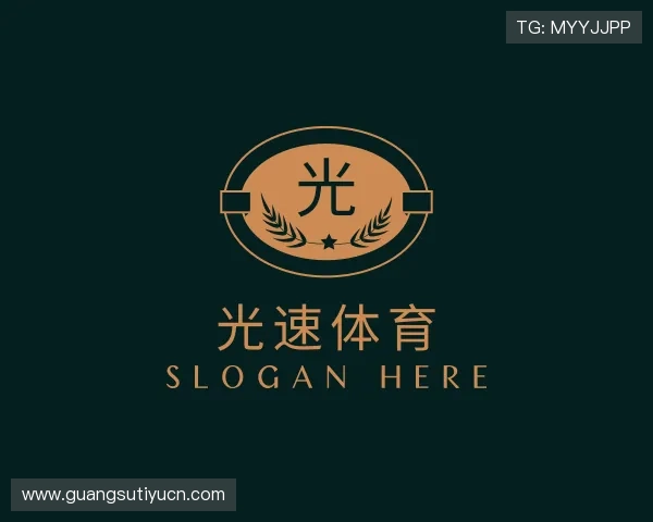 发现光速体育